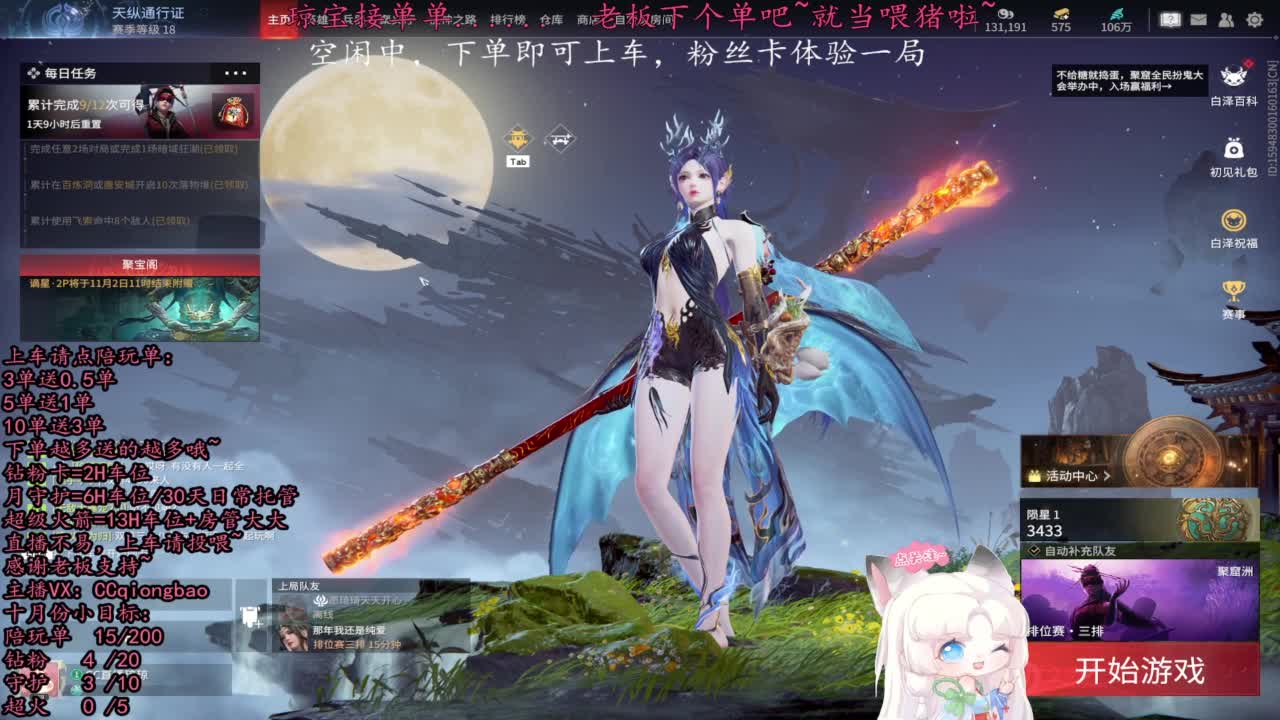 今天会遇到心软的神~ 第3段