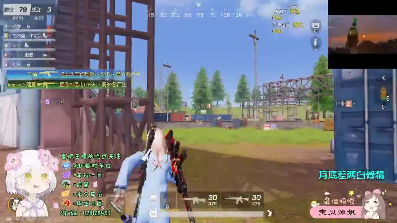 全是天意 第8段