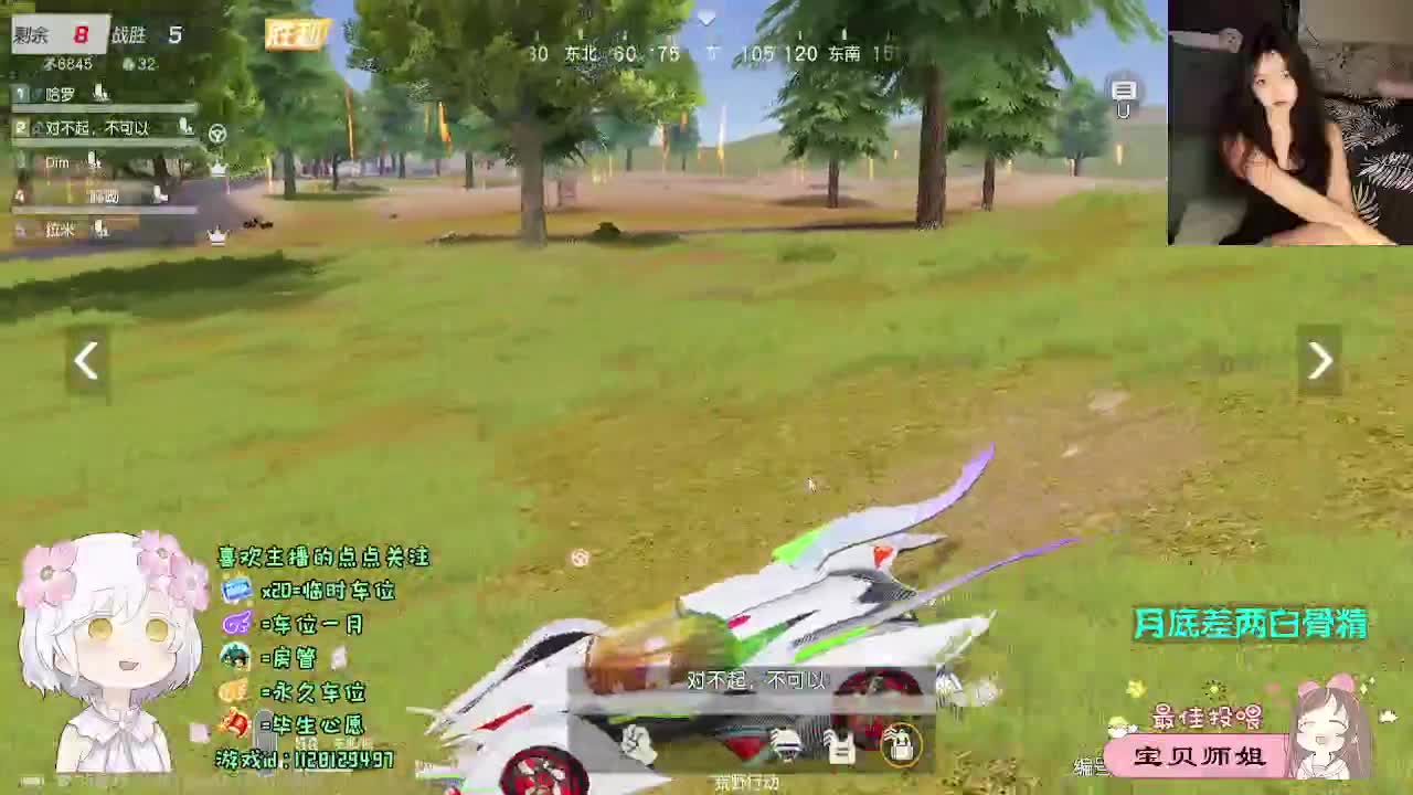 全是天意 第11段