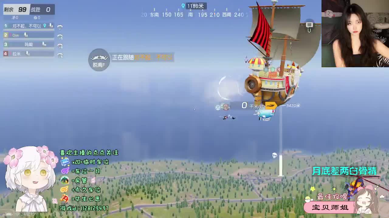 全是天意 第12段