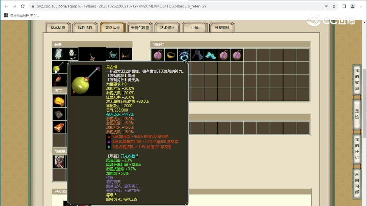凌烟阁176级男仙