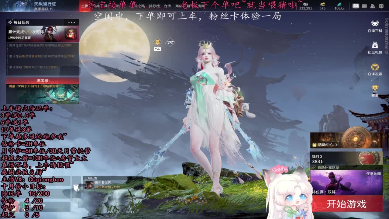 今天会遇到心软的神~ 第10段