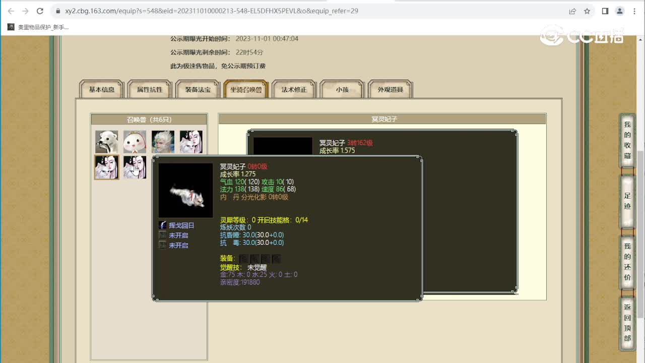 璀璨之约173级男人