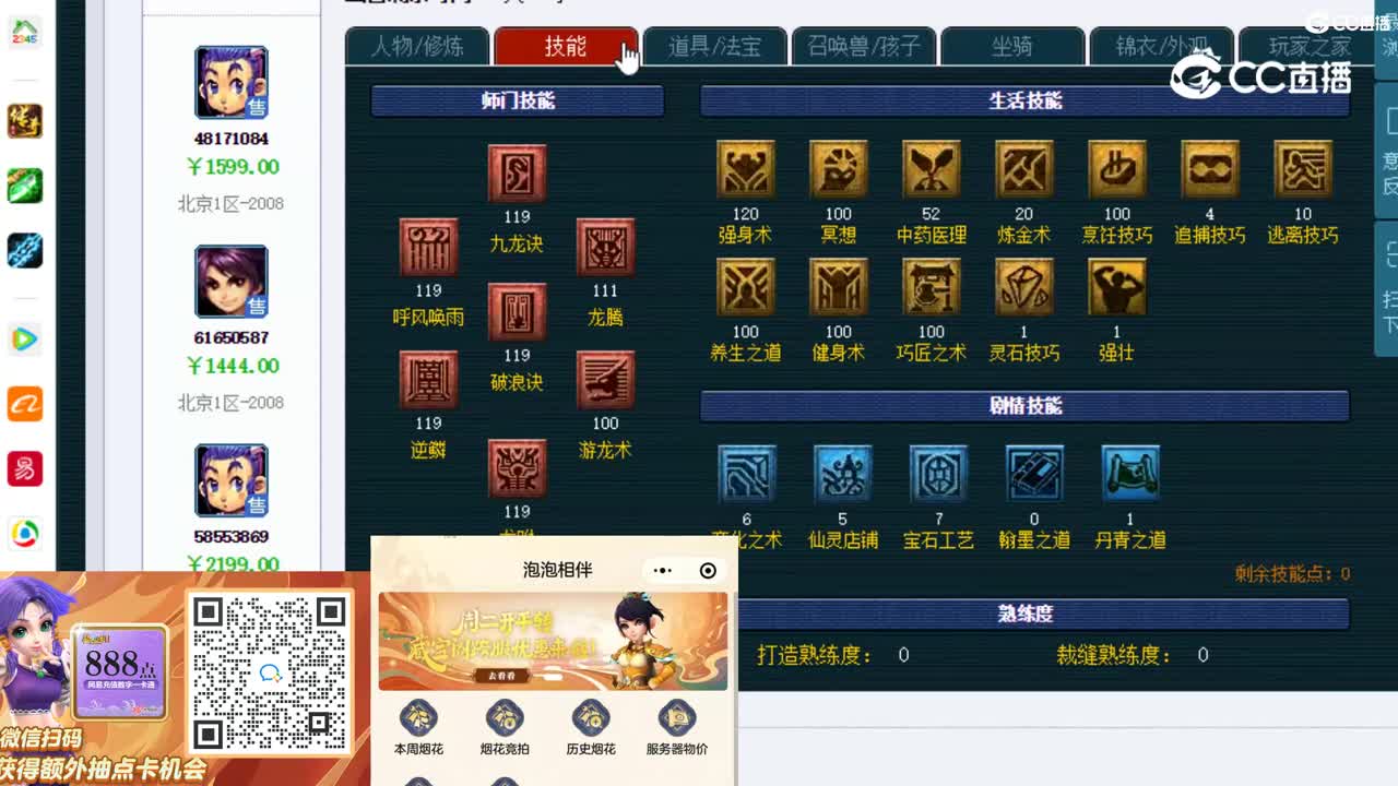 【主播点评】龙宫