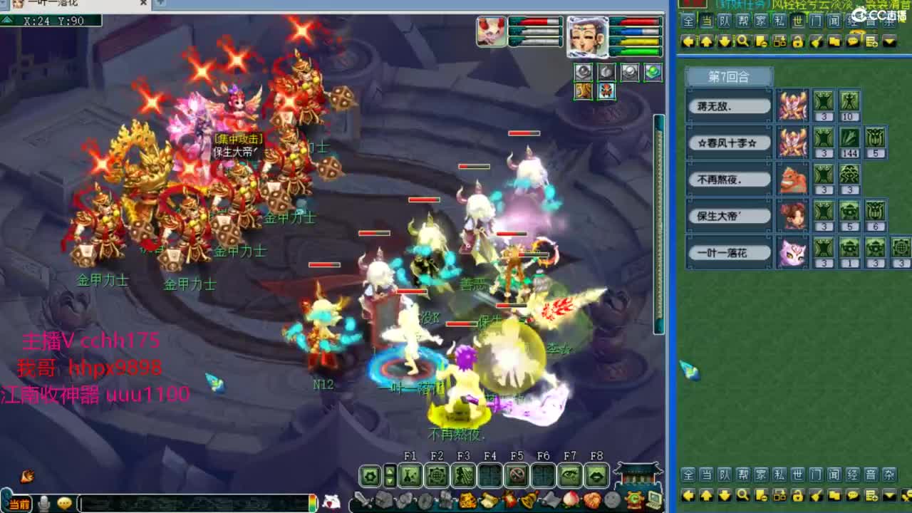 剑会给豪门上课 第3段