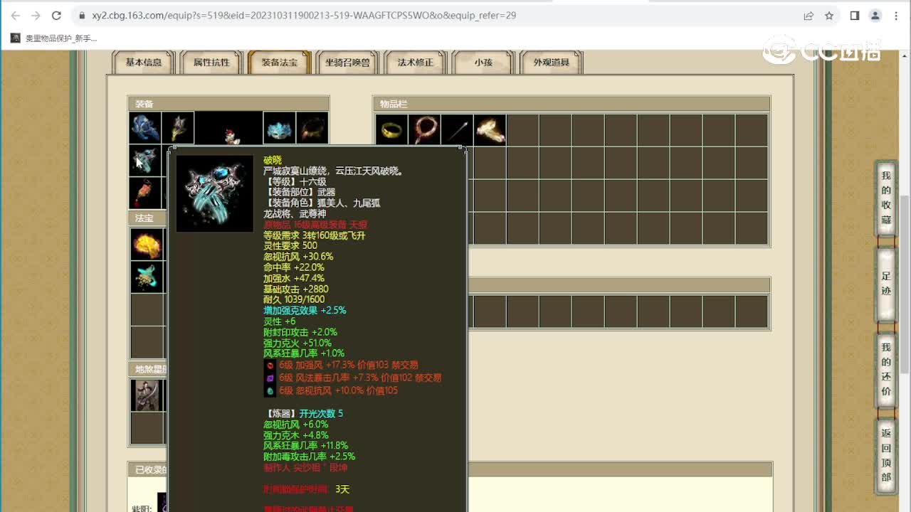 玉树临风157男仙