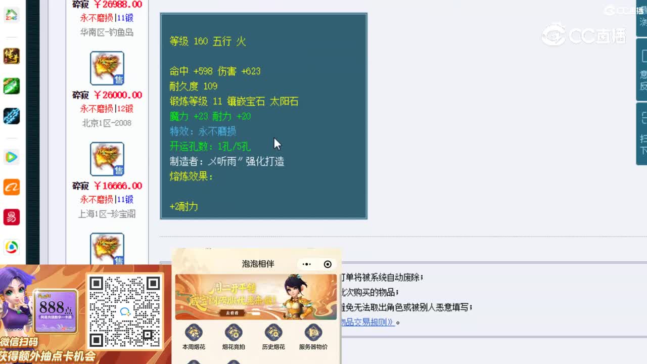 【主播点评】碎寂