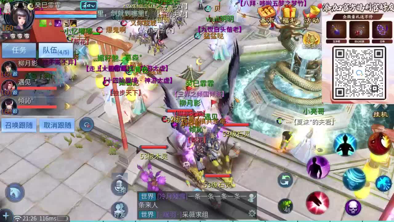 十二冠王在线答疑解惑 第4段