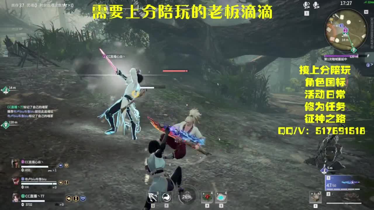 接上分.陪,征神.日常 第2段