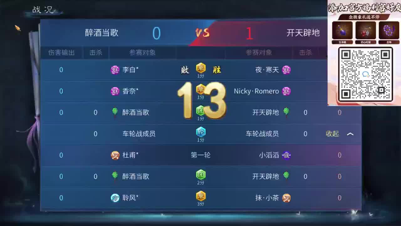 十二冠王在线答疑解惑 第5段