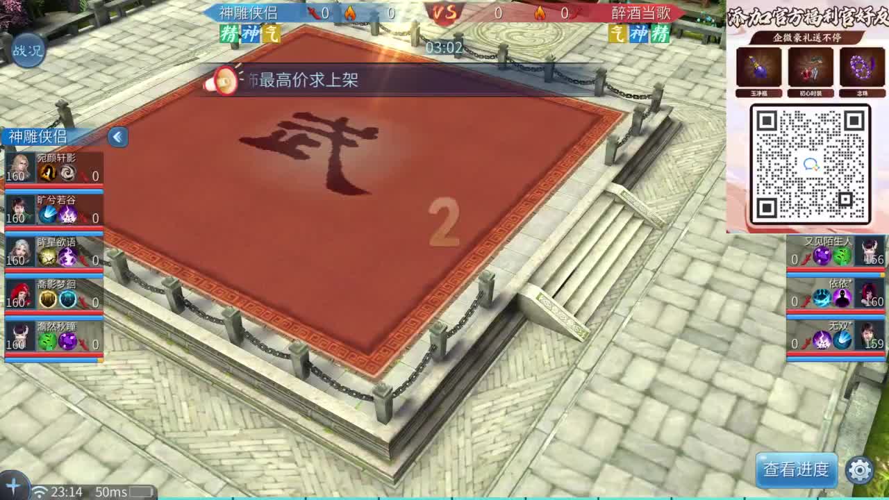 十二冠王在线答疑解惑 第7段