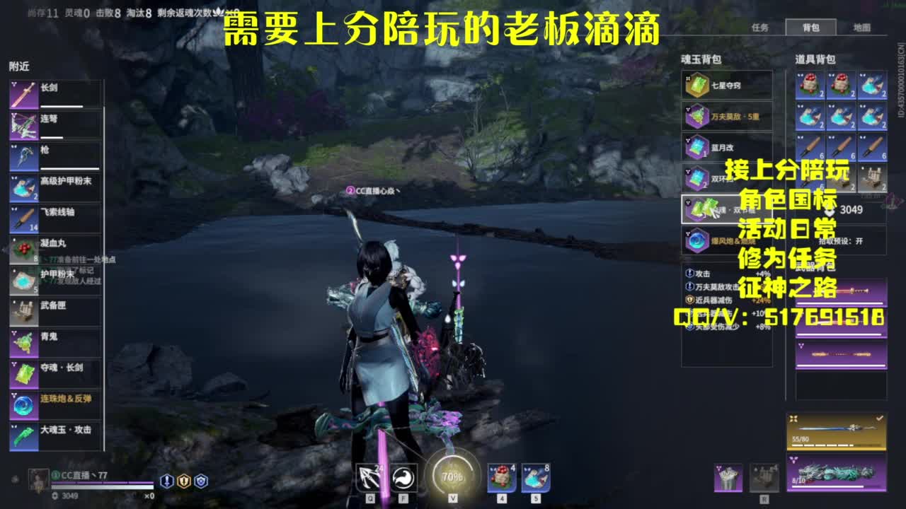 接上分.陪,征神.日常 第3段