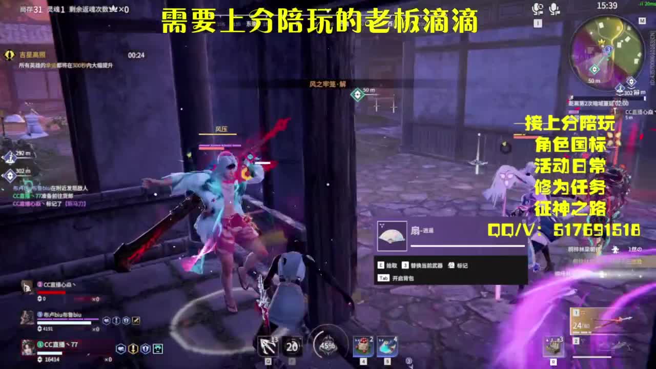 接上分.陪,征神.日常 第5段