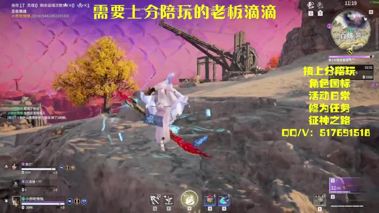 接上分.陪,征神.日常 第7段