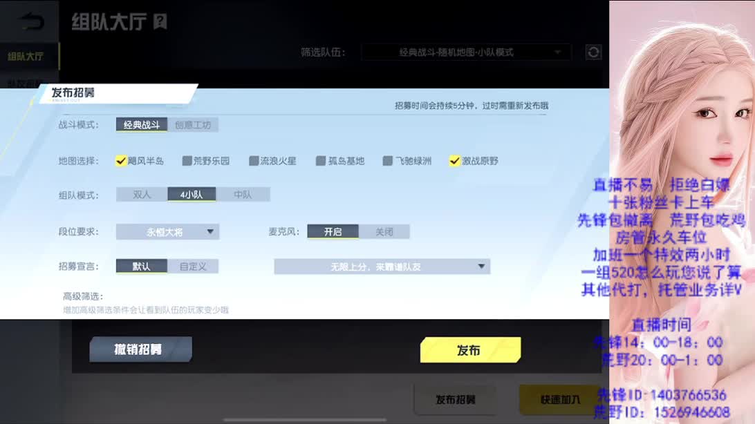 差200流水 第2段