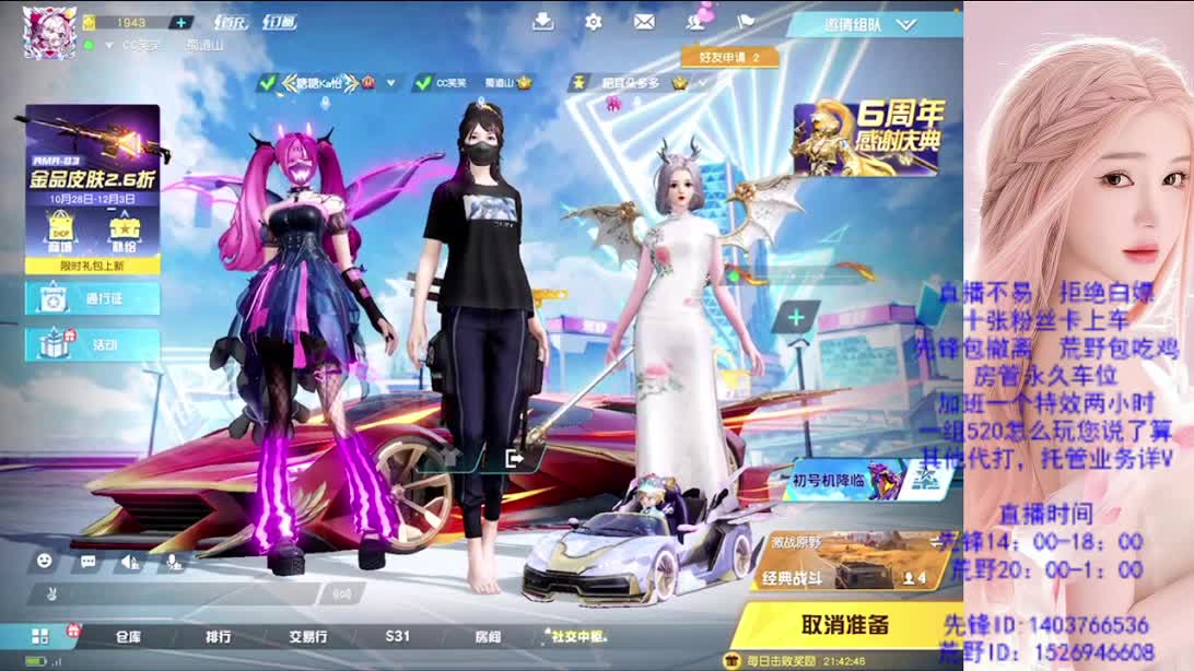 差200流水 第3段