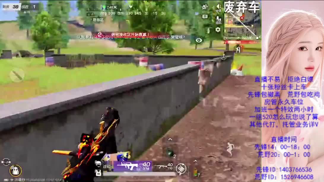 差200流水 第9段