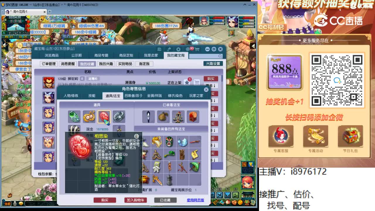 【主播点评】狮驼岭