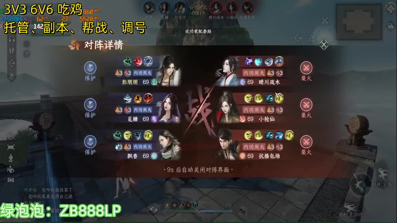 调号，托管，副本，竞技 第6段