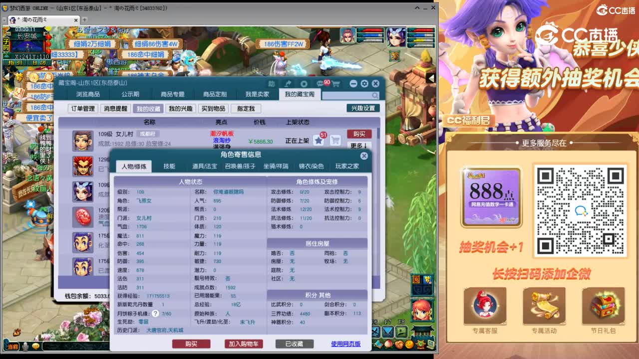 【主播点评】女儿村