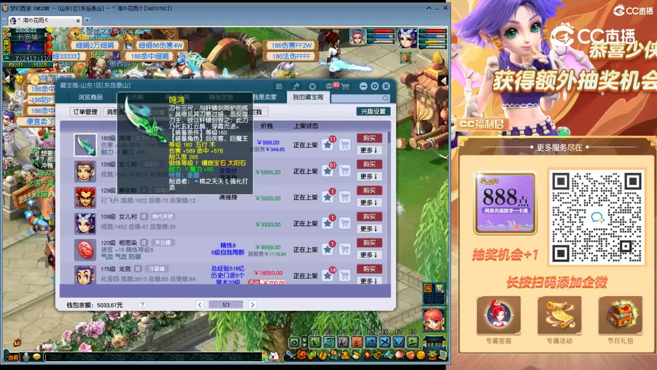 【主播点评】鸣鸿