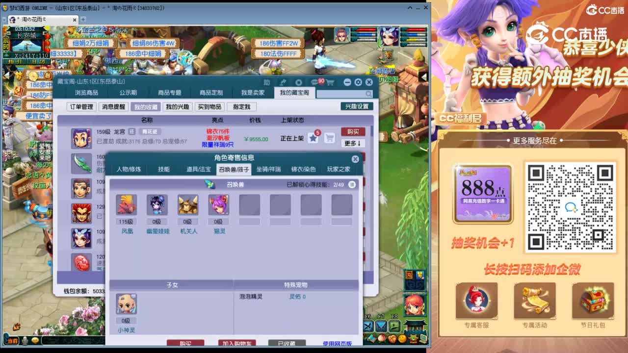 【主播点评】龙宫