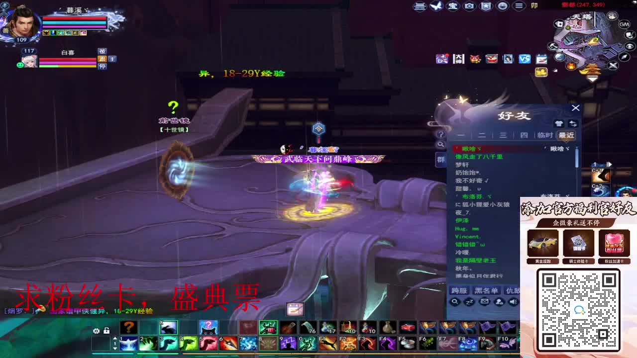 浮生万相 第9段