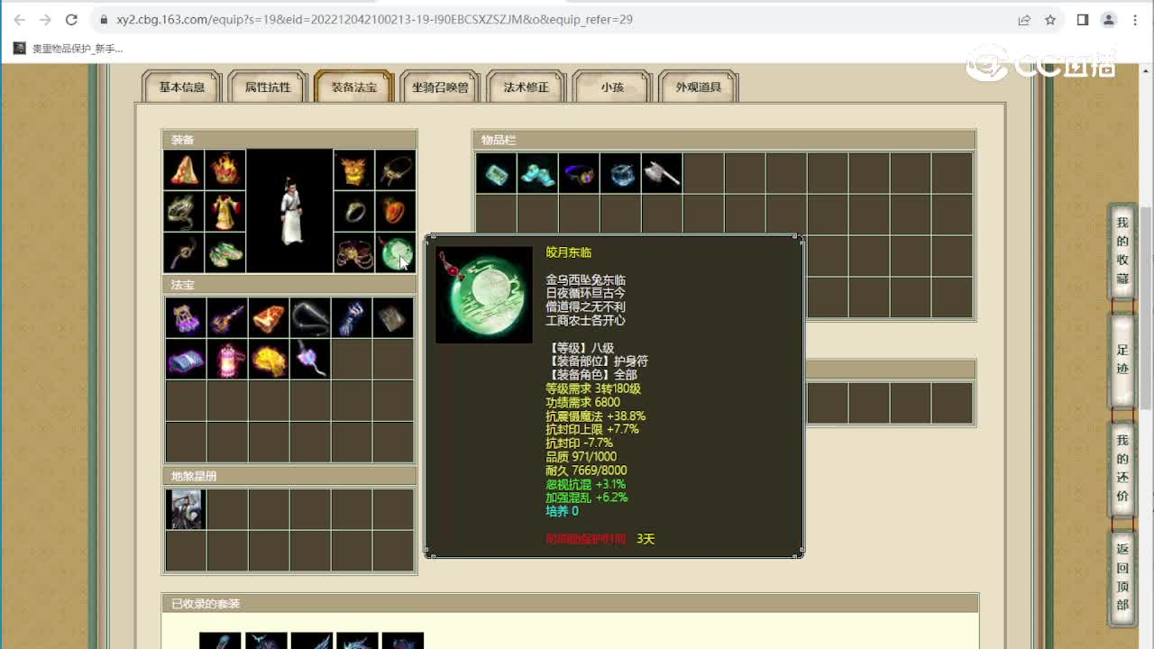 凌烟阁182级男人