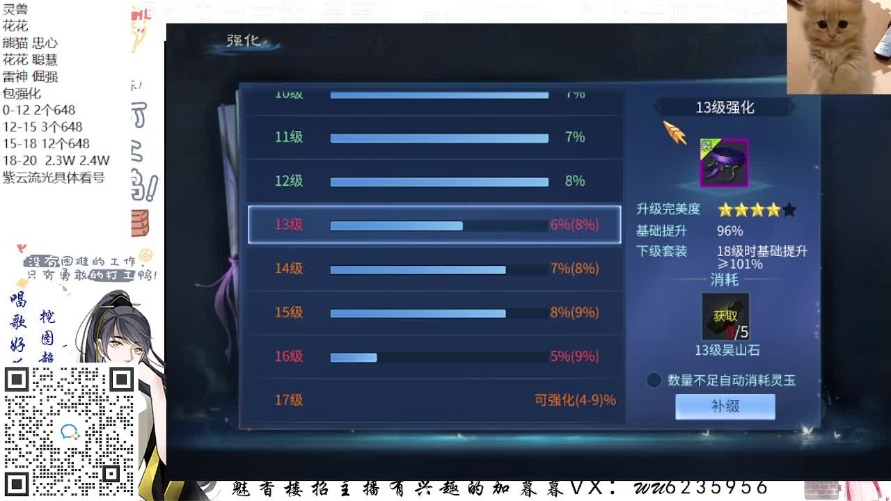 包强化，资源白，接各种~ 第8段