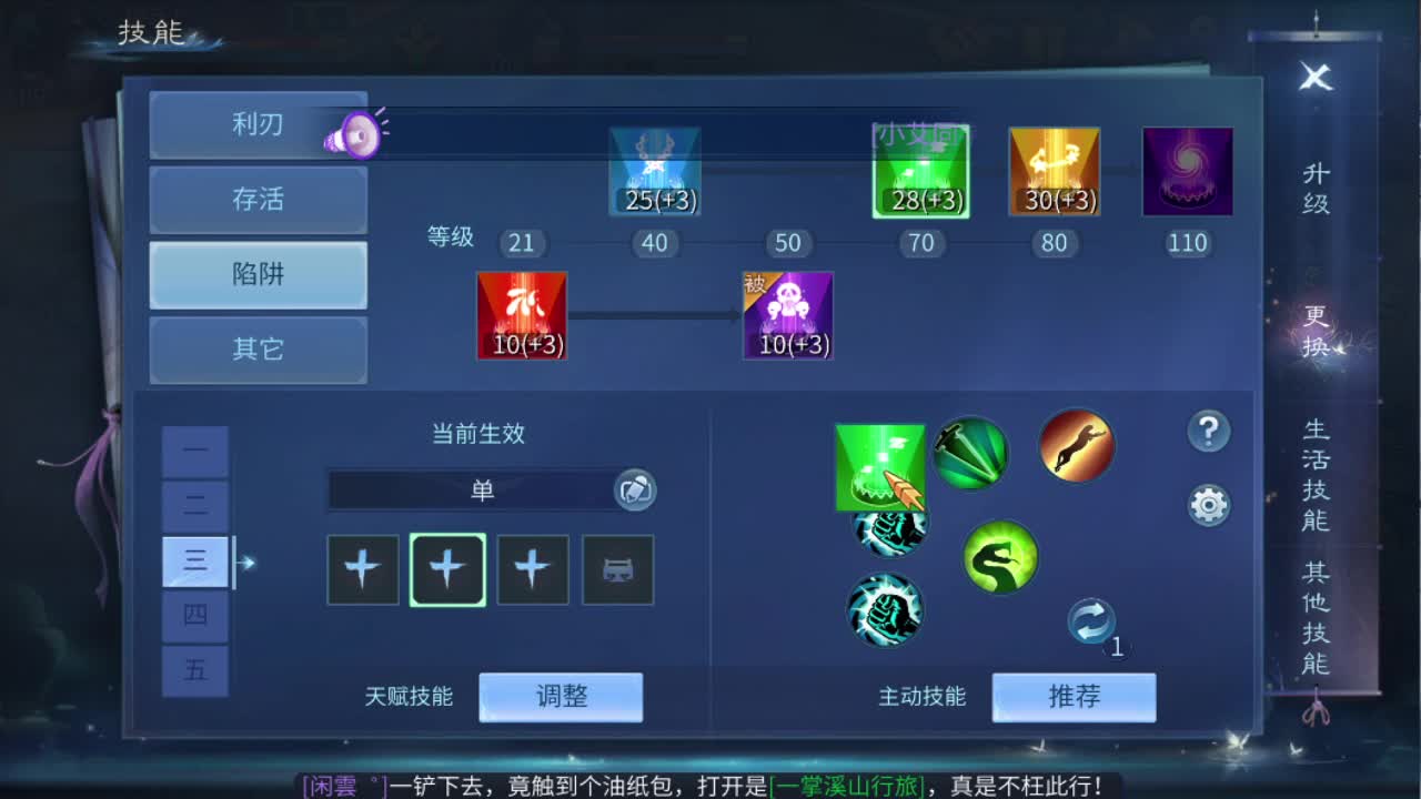 新大区开干了！ 第2段