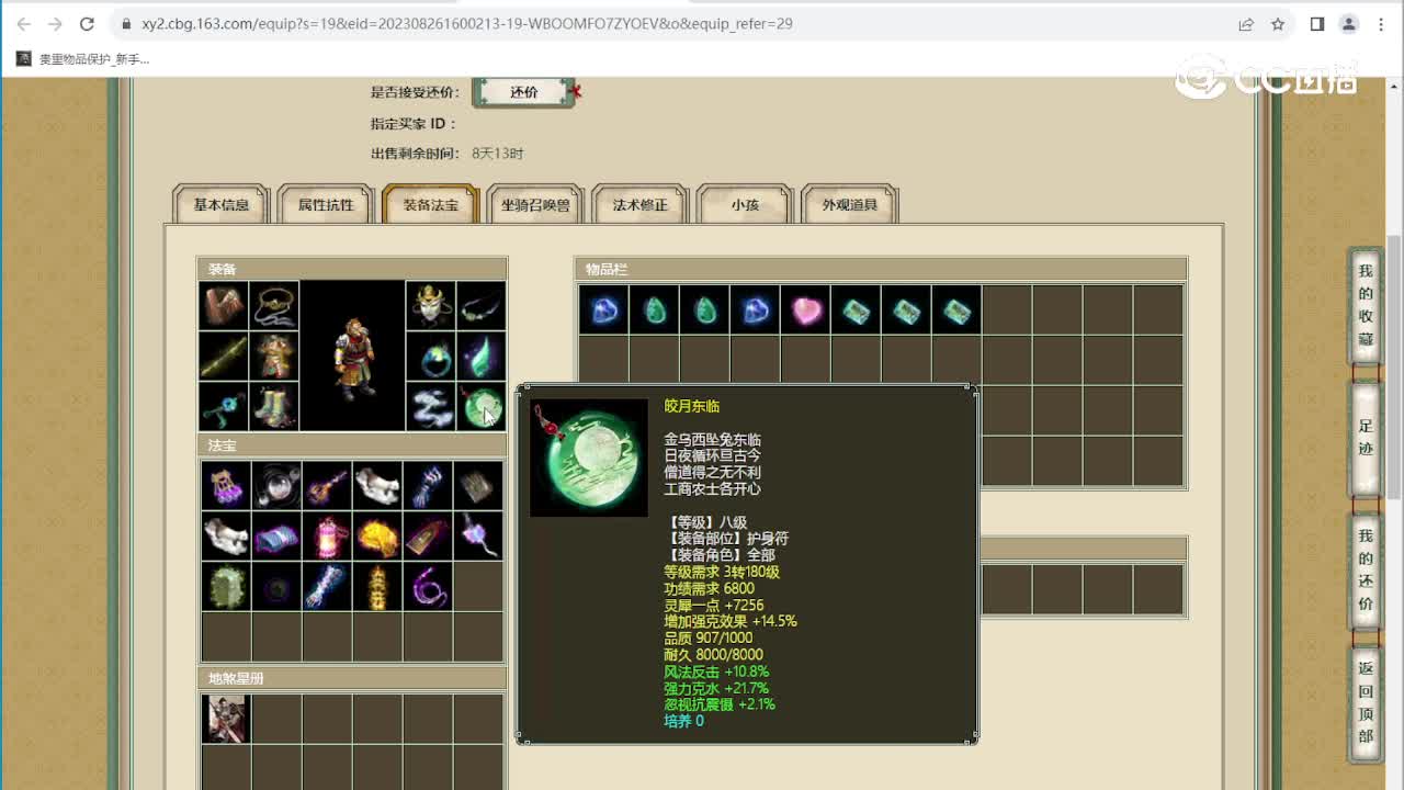 凌烟阁180级男魔
