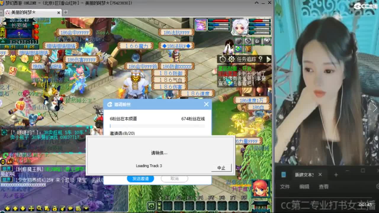 CC第二专业打书女主播 第1段