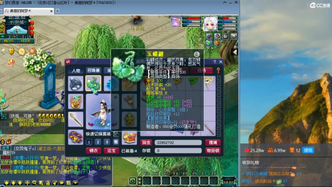 CC第二专业打书女主播 第2段