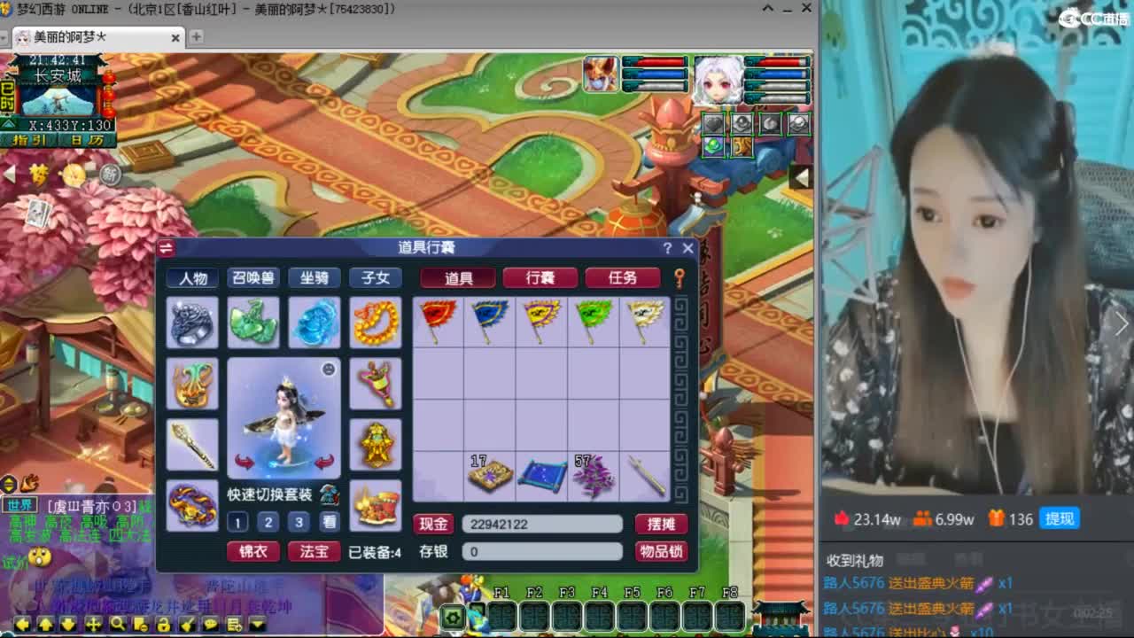 CC第二专业打书女主播 第3段