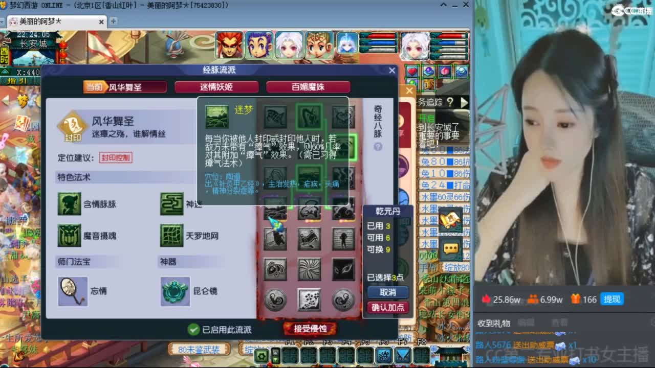 CC第二专业打书女主播 第4段