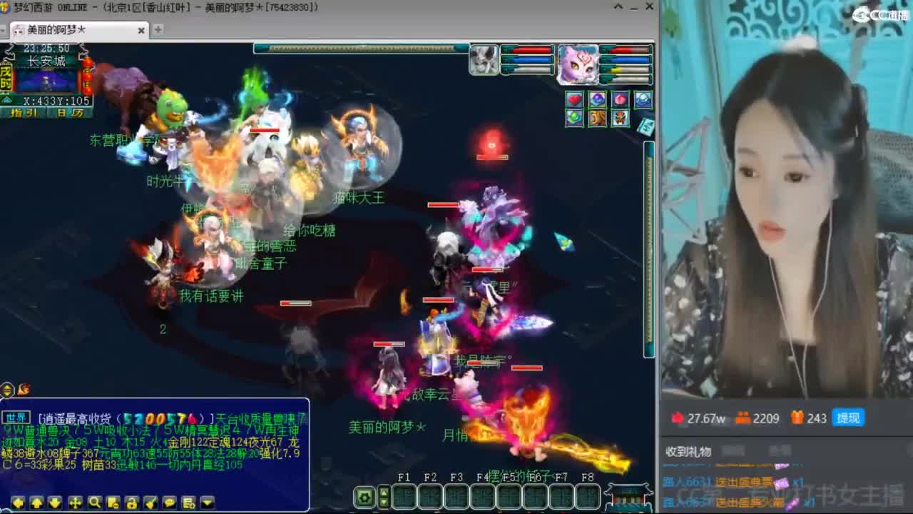 CC第二专业打书女主播 第6段