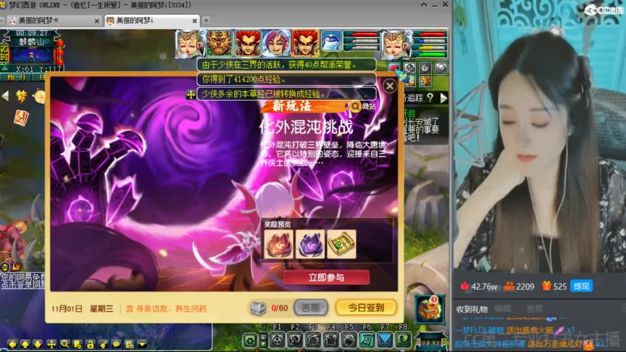 CC第二专业打书女主播 第8段