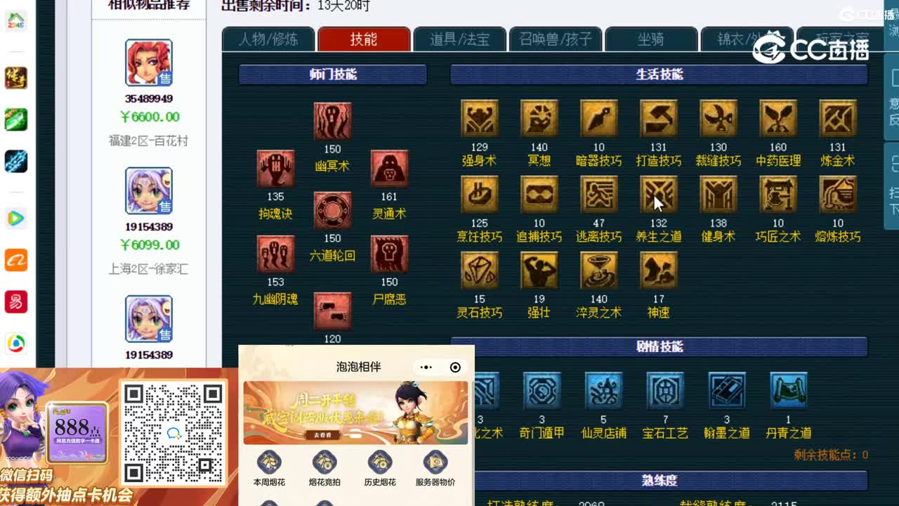 【主播点评】阴曹地府