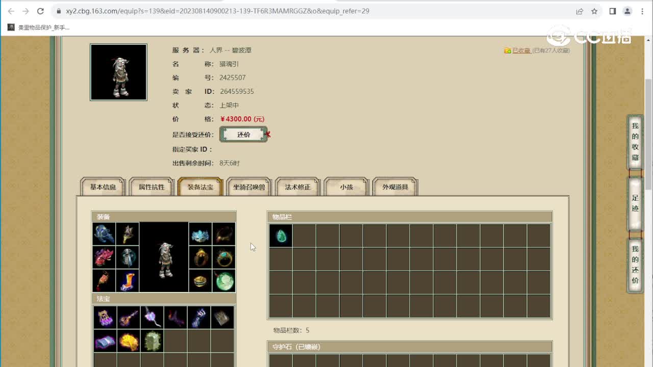 碧波潭184级男鬼