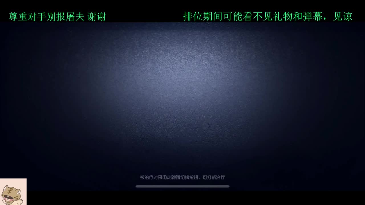 看比赛打排位 第3段