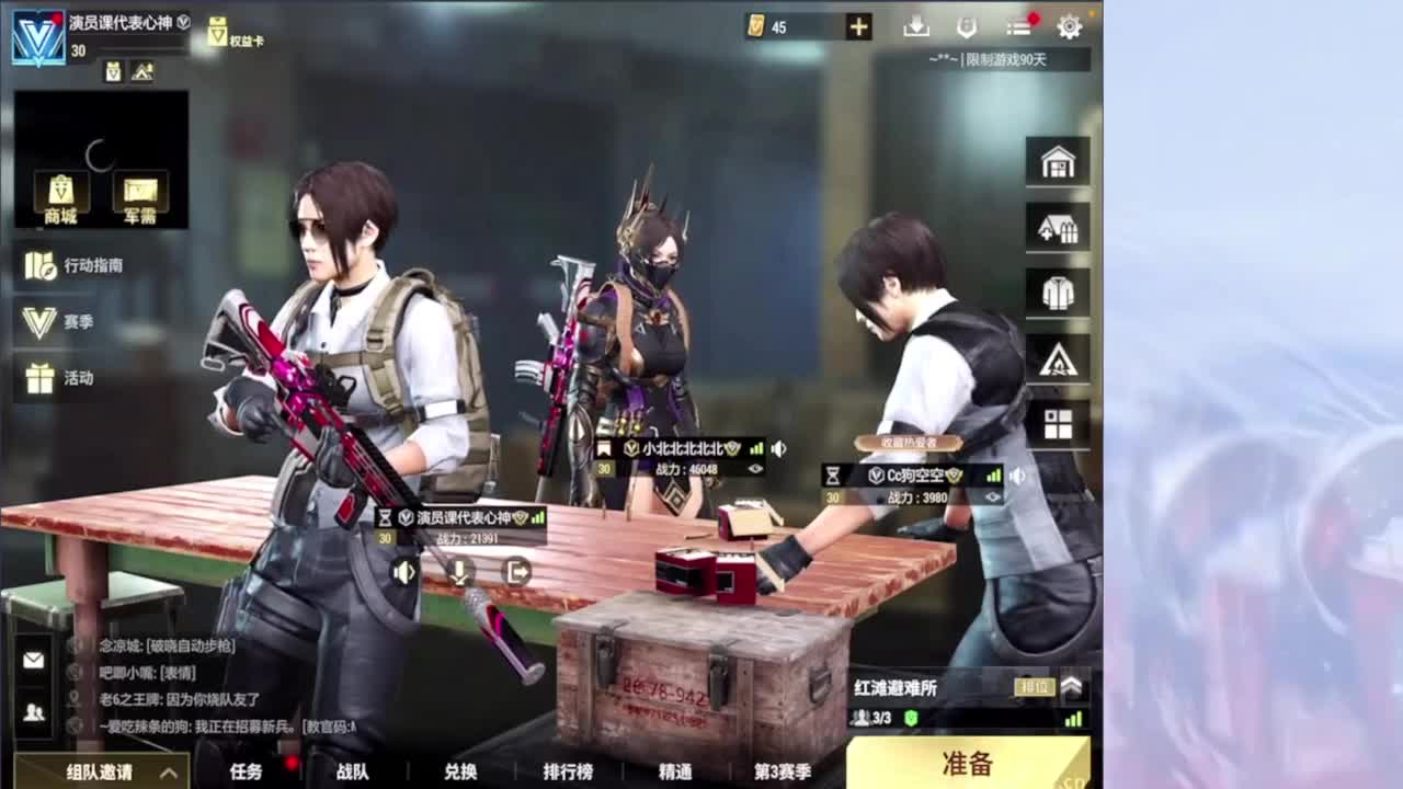 差500直刷流水帮帮忙 第1段