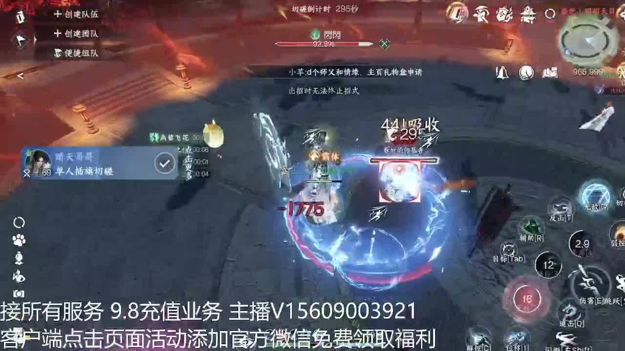 龙吟教学 第6段