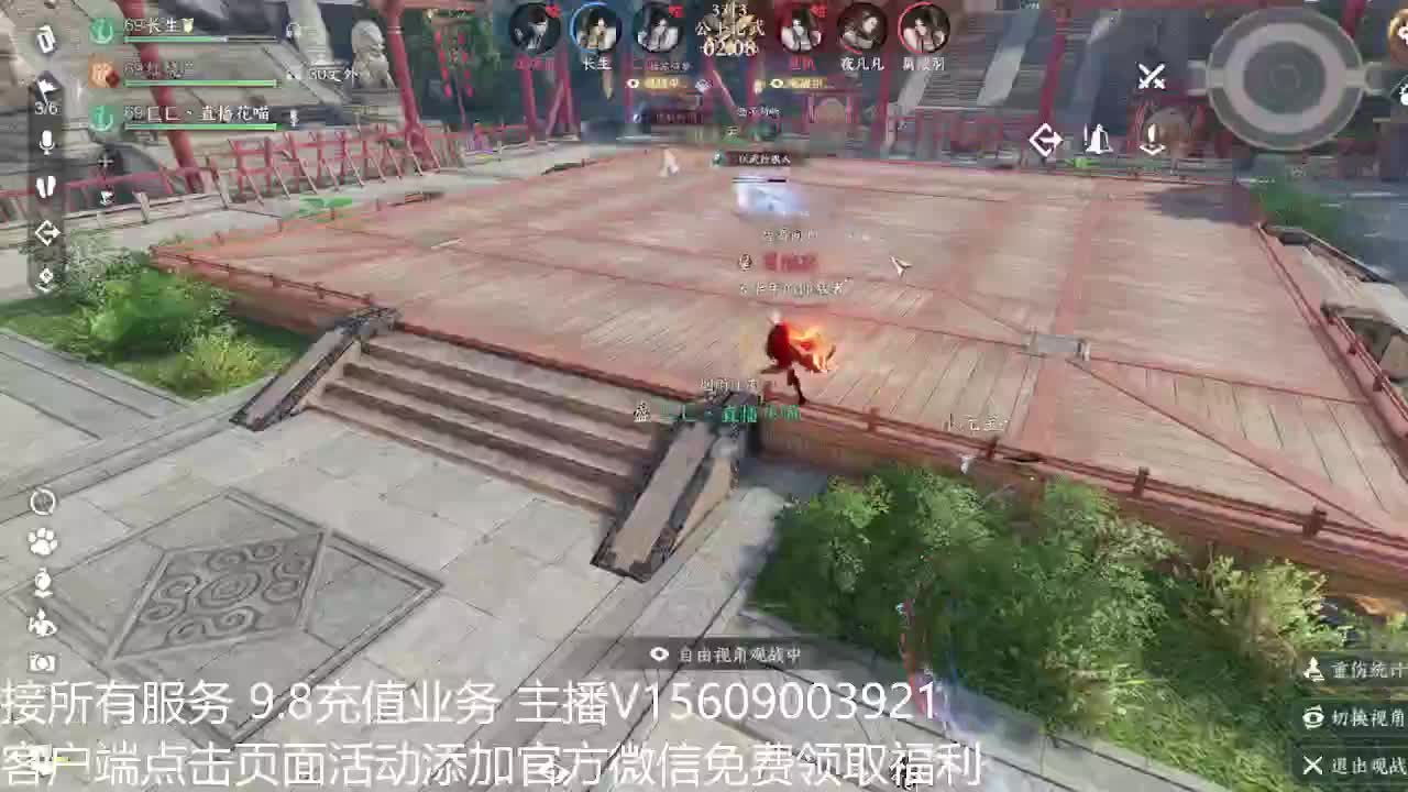 龙吟教学 第8段
