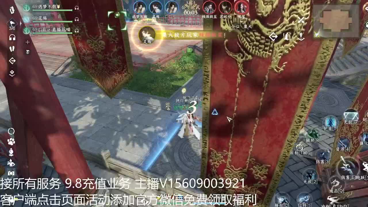 龙吟教学 第3段