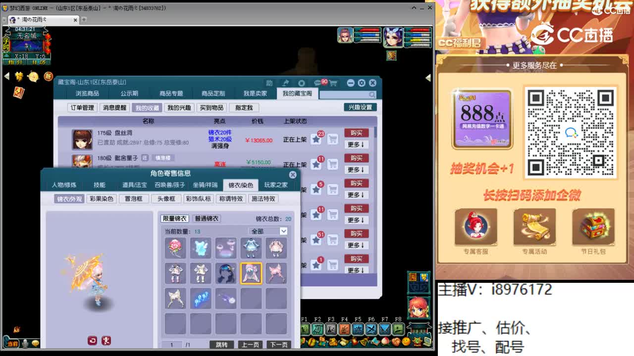 【主播点评】盘丝洞