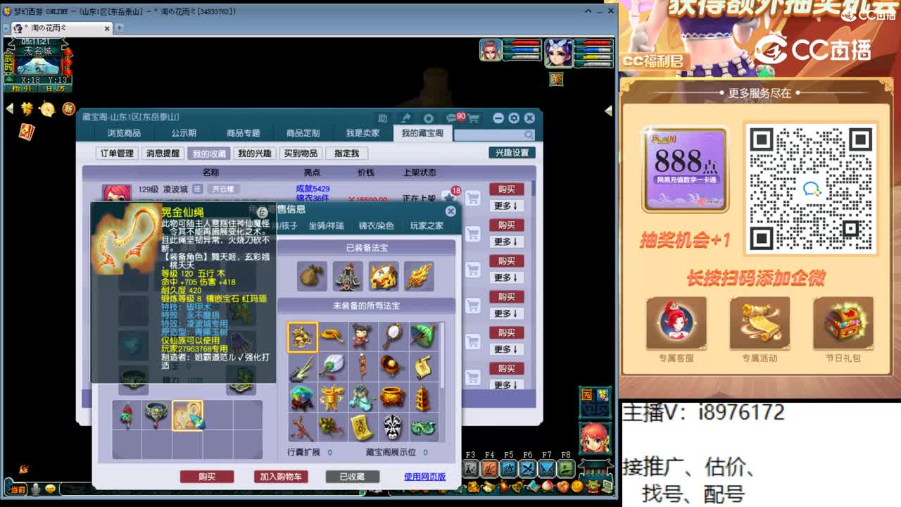 【主播点评】凌波城