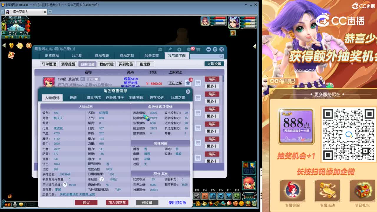 【主播点评】凌波城