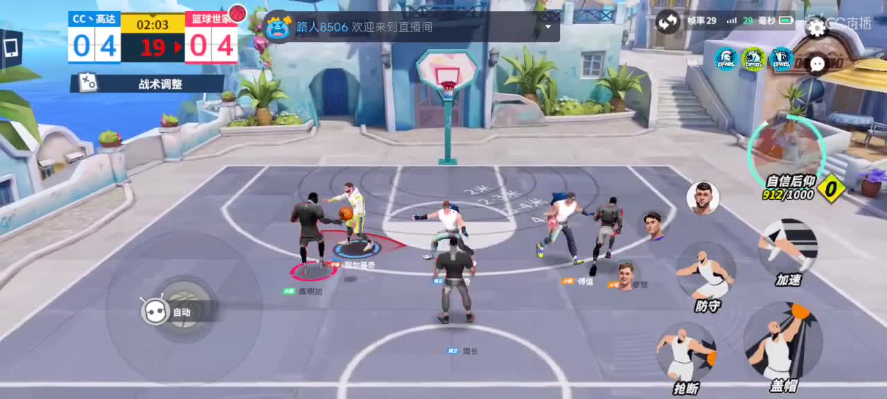 沉浸式直播 第2段