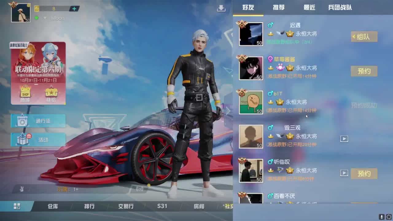 人机主播 第9段