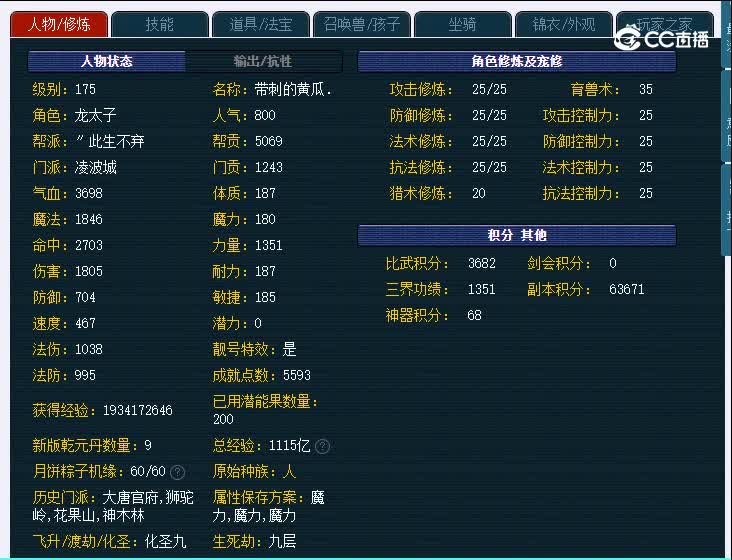 175生日快乐938凌波城